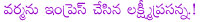 mohan babu daughter laxmi prasanna,producer laxmi prasanna,laxmi prasanna in ramgopal varma movie,laxmi prasanna in department,ramgopal varma impressed with laxmi prasanna performance